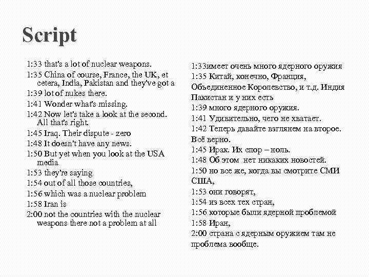 Script 1: 33 that's a lot of nuclear weapons. 1: 35 China of course,