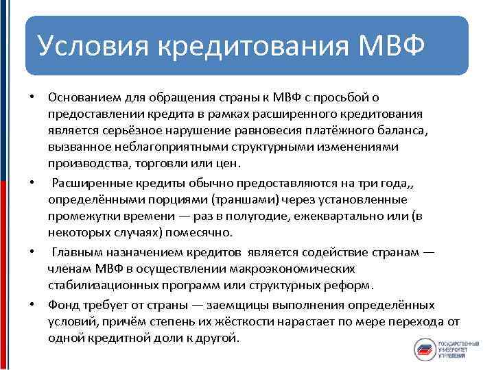 Мвф структура схема