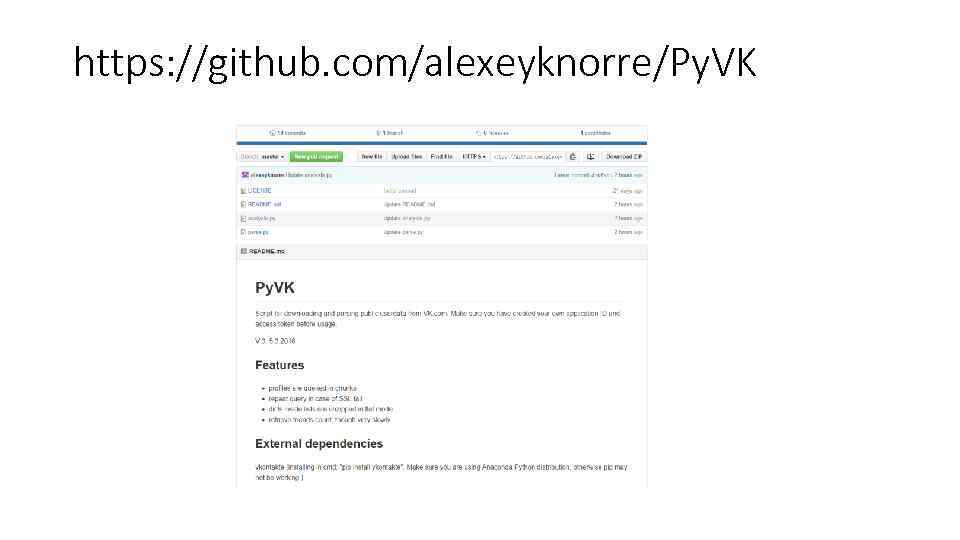 https: //github. com/alexeyknorre/Py. VK 
