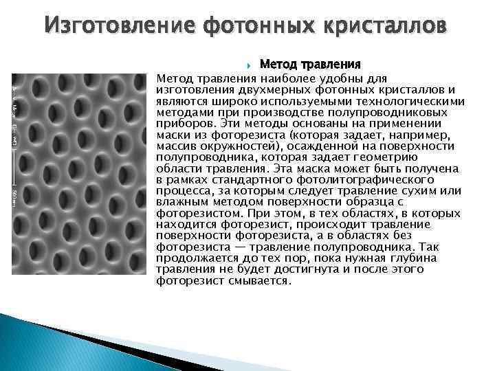 Чем проводят предварительную и конечную обработку образца для получения чистой травленой поверхности