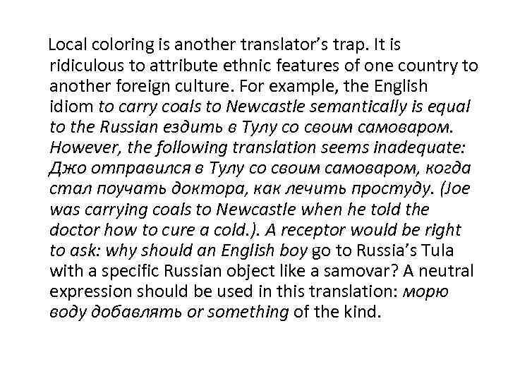 Local coloring is another translator’s trap. It is ridiculous to attribute ethnic features of