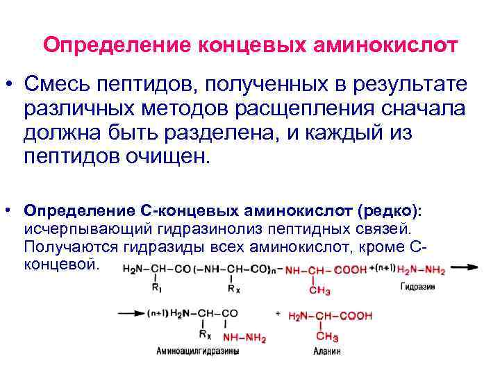 Аминокислотная смесь