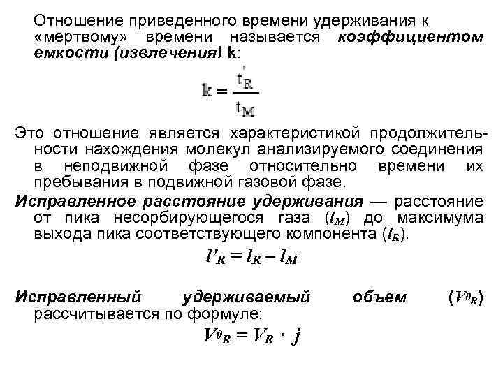 Время относительно