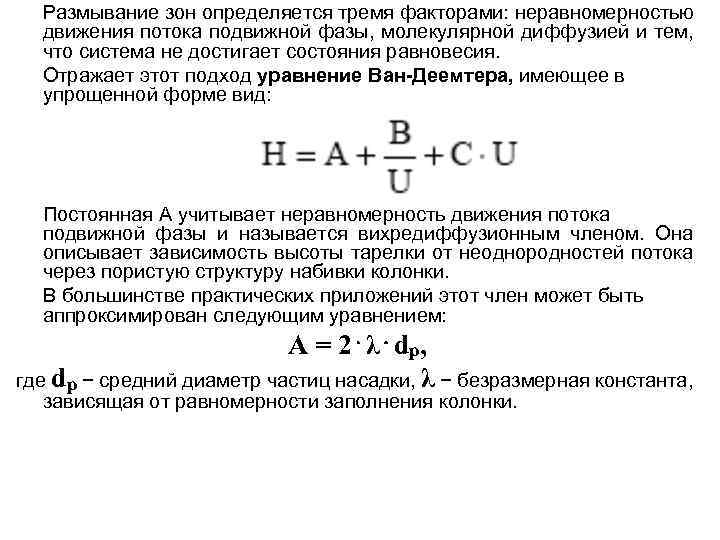 Неравномерность интенсивности движения