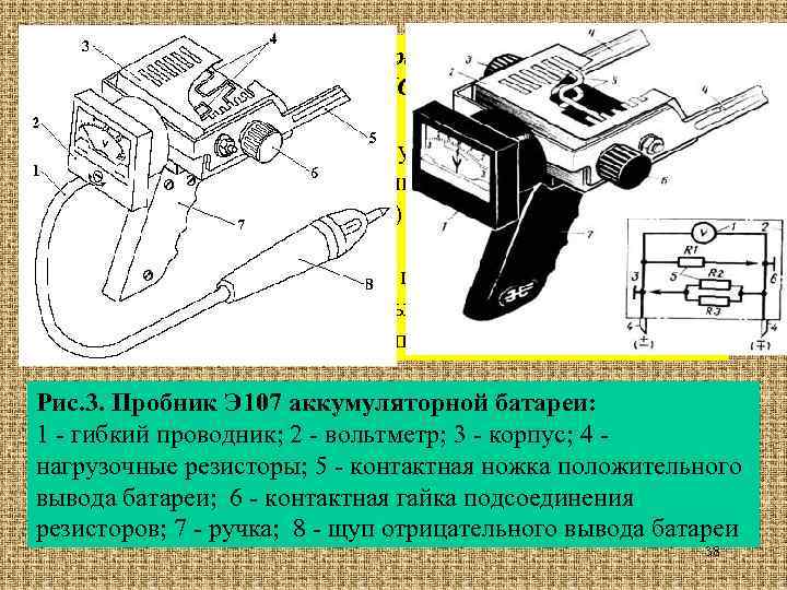 Проверить ЭДС на каждом аккумуляторе. Электродвижущая сила (ЭДС) определяется с целью сравнения Е расч.