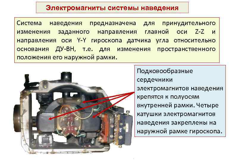 Гироскопический датчик 5 класс информатика презентация. Гироскопический датчик. Гироскопический датчик в робототехнике. Гироскопический датчик урок. Гироскопический датчик программирование.