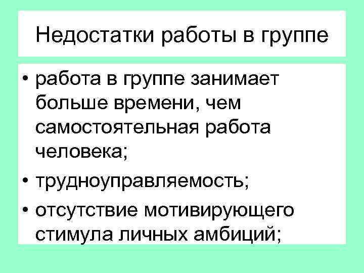 Недостатки ели