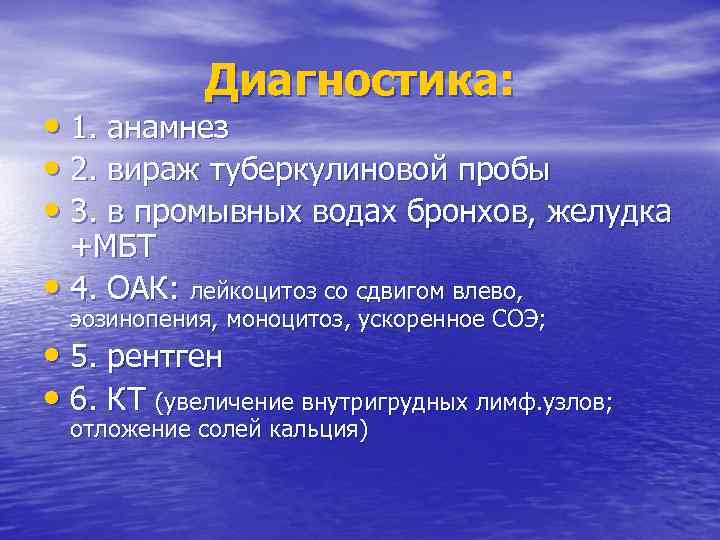 Вираж это. Вираж туберкулиновой пробы. Критерии виража туберкулиновых проб. Вираж туберкулез туберкулиновой пробы. Виражи туюеркулиновый пробы.