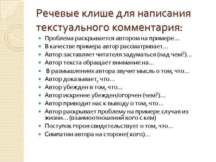 Клише сочинение по картине