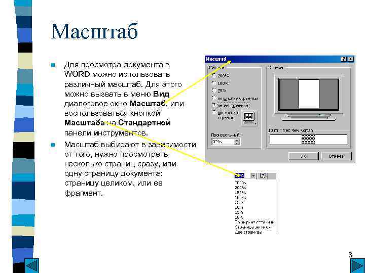 В ms office не существует кнопки управления окном