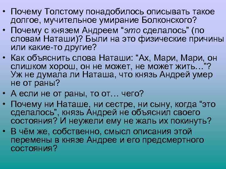 Почему толстой считал детство счастливой порой. Пьер Безухов в поисках смысла жизни. Границы биосферы.