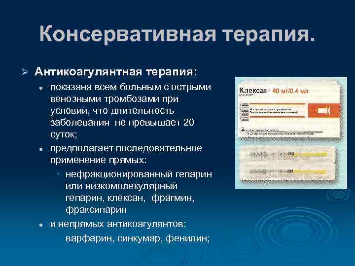 Тромбоз тест с ответами