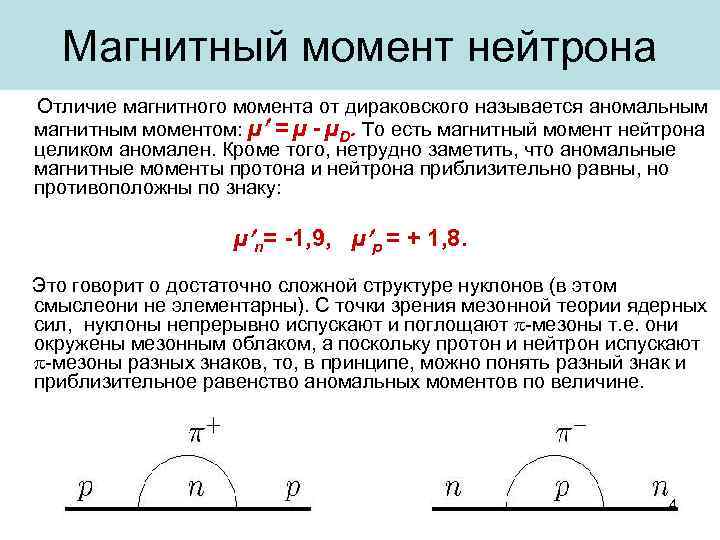 Что называют магнитным 100 к 1 андроид