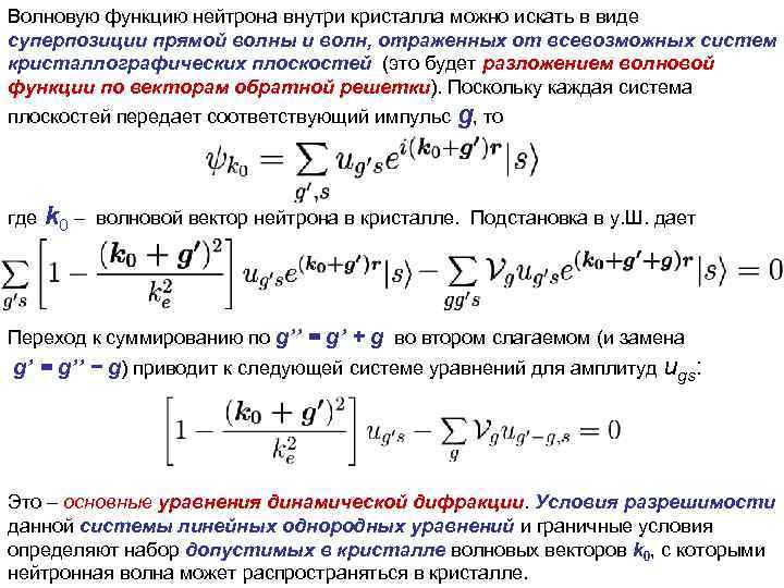 Волновая функция. Волновая функция формула. Определение волновой функции. Аргумент волновой функции. Плотность вероятности волновой функции.