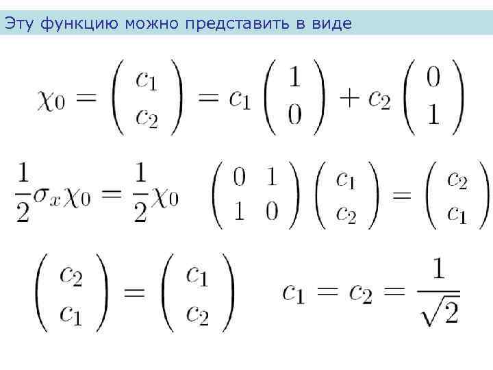 Эту функцию можно представить в виде 