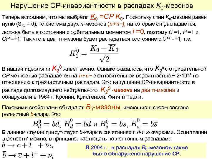 Взаимодействие мезона с протоном в водородной пузырьковой камере идет по схеме