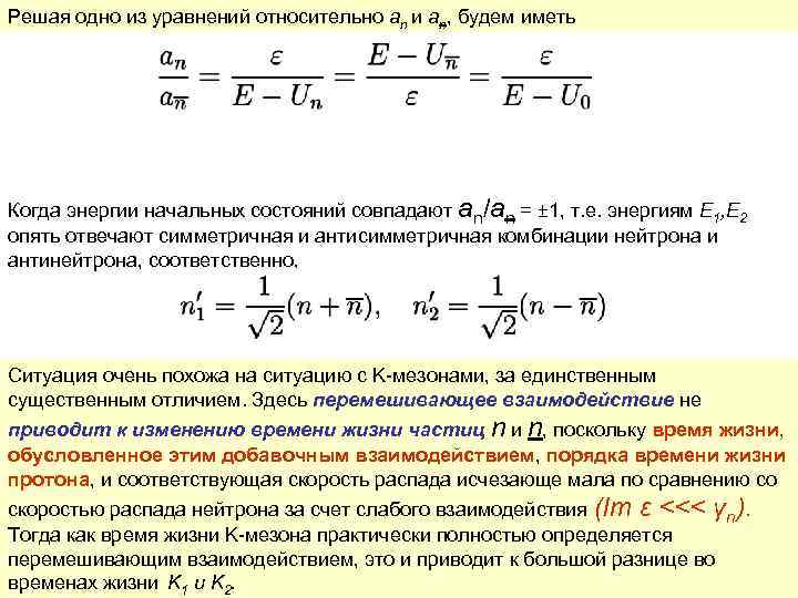 Приведите схемы распада заряженных k мезонов