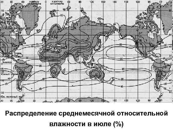 Распределение среднемесячной относительной влажности в июле (%) 