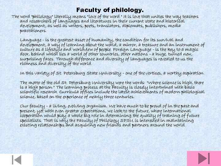 Faculty of philology. The word 