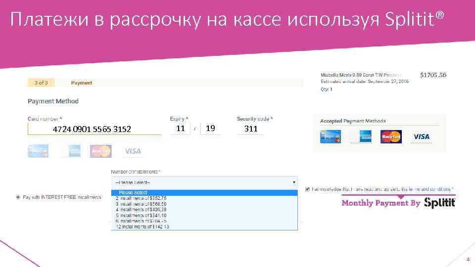 Платежи в рассрочку на кассе используя Splitit® $1705. 56 4724 0901 5565 3152 11