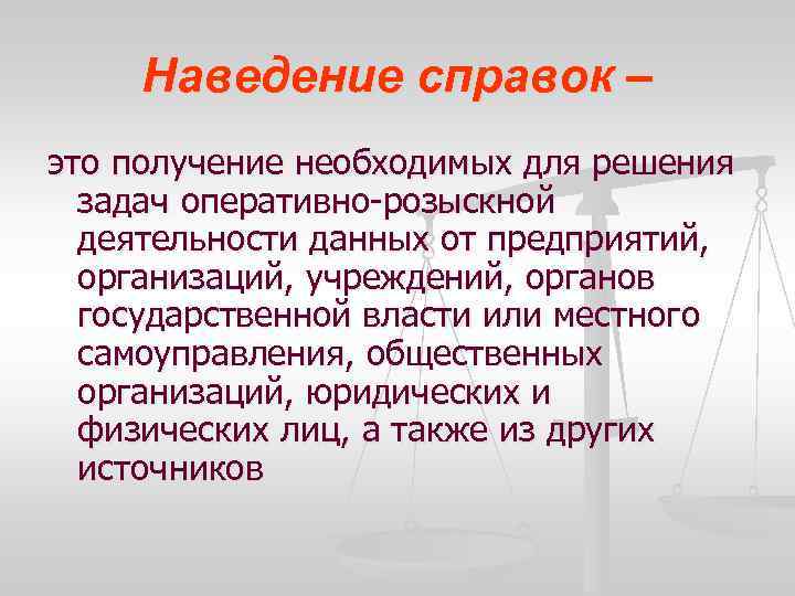 Деятельность в данной области