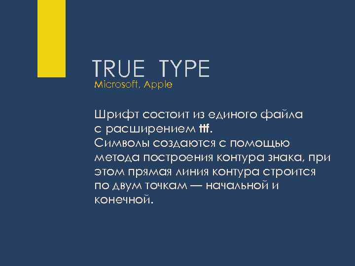 TRUEApple TYPE Microsoft, Шрифт состоит из единого файла с расширением ttf. Символы создаются с