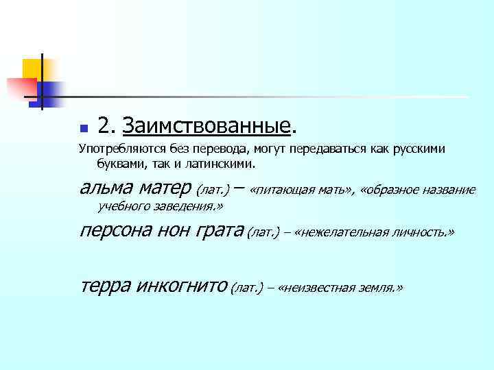 Образно называют