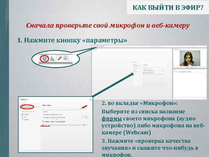 Как в webinar загрузить презентацию