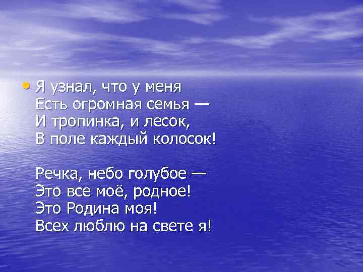  • Я узнал, что у меня Есть огромная семья — И тропинка, и