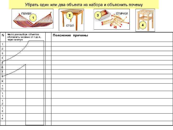 N 1 2 3 4 5 6 7 8 9 1 0 1 1