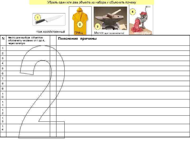 N 1 2 3 4 5 6 7 8 9 1 0 1 1