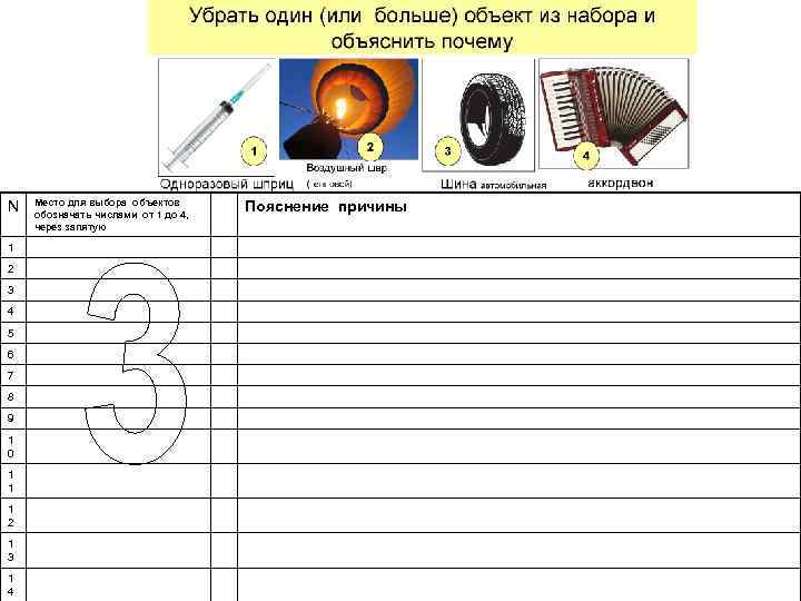 N 1 2 3 4 5 6 7 8 9 1 0 1 1