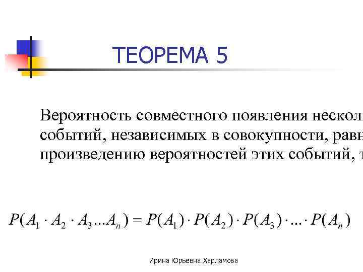 Формула условной вероятности 10 класс