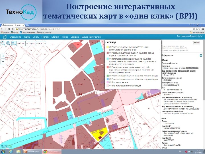 Построение интерактивных тематических карт в «один клик» (ВРИ) 