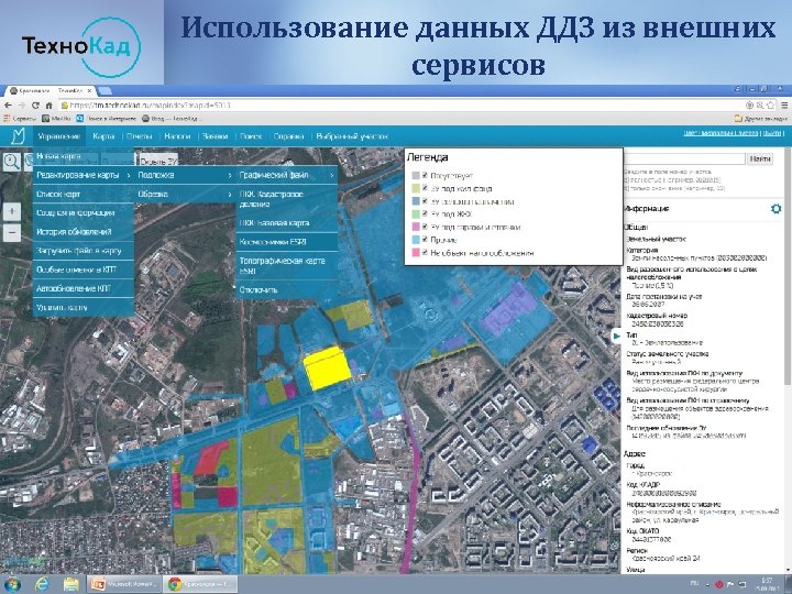 Использование данных ДДЗ из внешних сервисов 