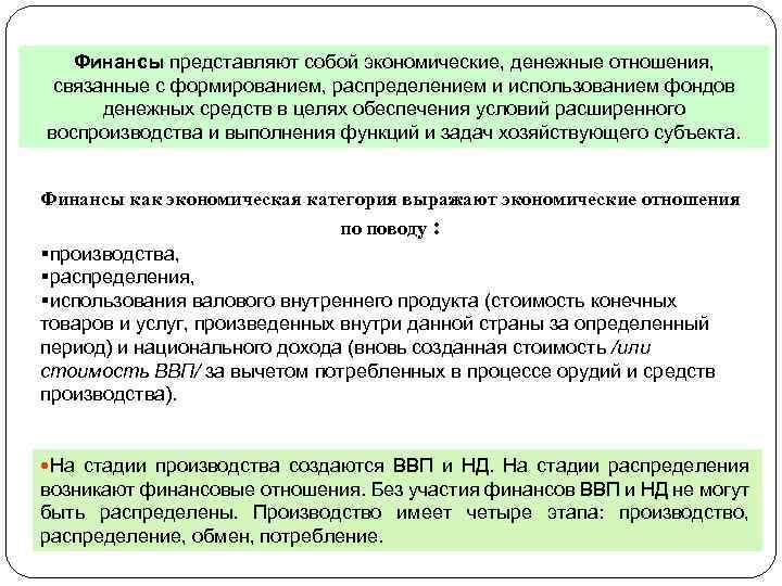 Что представляет собой расходная часть финансовых планов общественных объединений