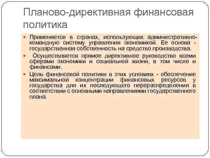 В рыночной экономике производитель ограничен рамками государственного плана