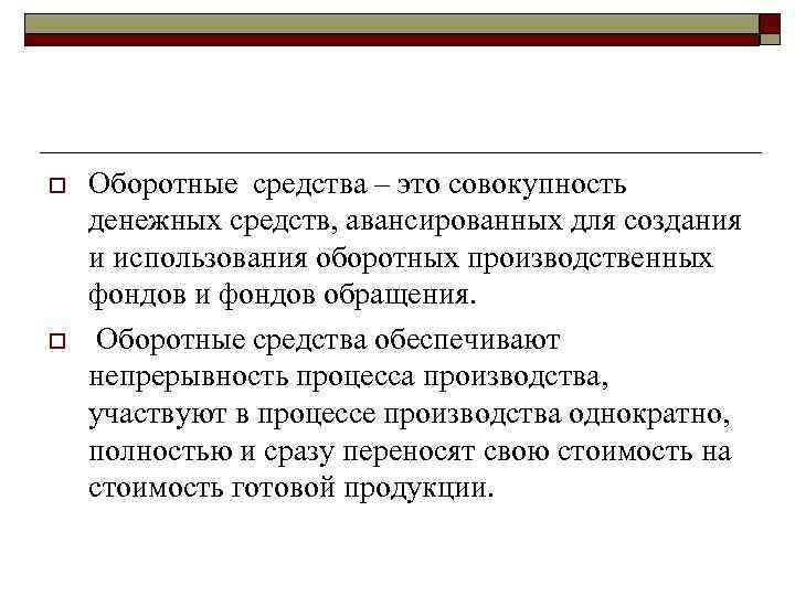 Совокупность денежных средств. Частные критерии эффективности. Логистика предпринимательской деятельности. Принципы предпринимательской логистики. Логистика как вид предпринимательской деятельности.