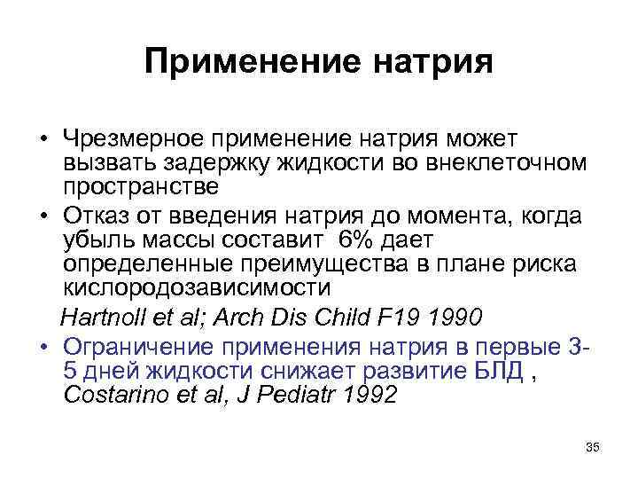 Использование натрия. Применение натрия. Применение натрия кратко. Практическое применение натрия. Область применения натрия.