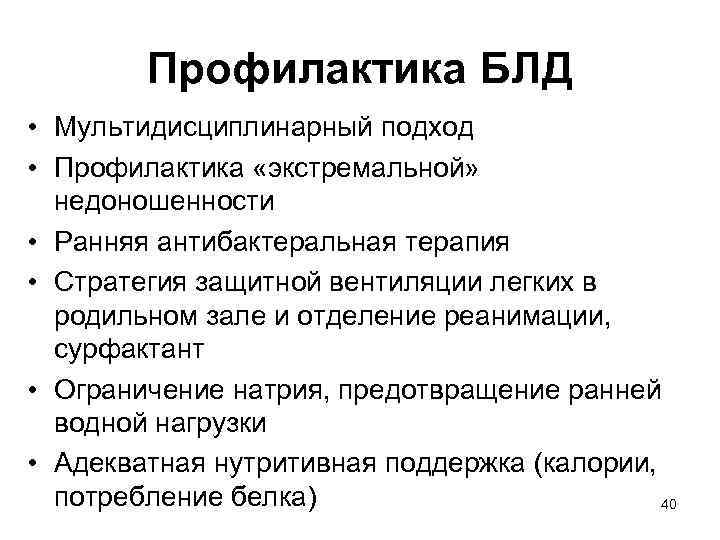 Подходы профилактика