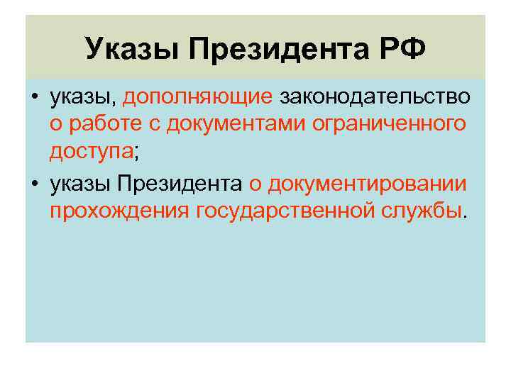 Право отклонять решения линейного руководства бывают при принятии