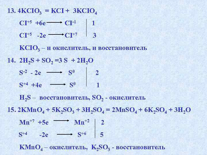 13. 4 KCIO 3 = KCI + 3 KCIO 4 CI+5 +6 e CI-1