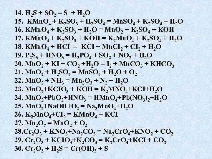 14. H 2 S + SO 2 = S + H 2 O 15.