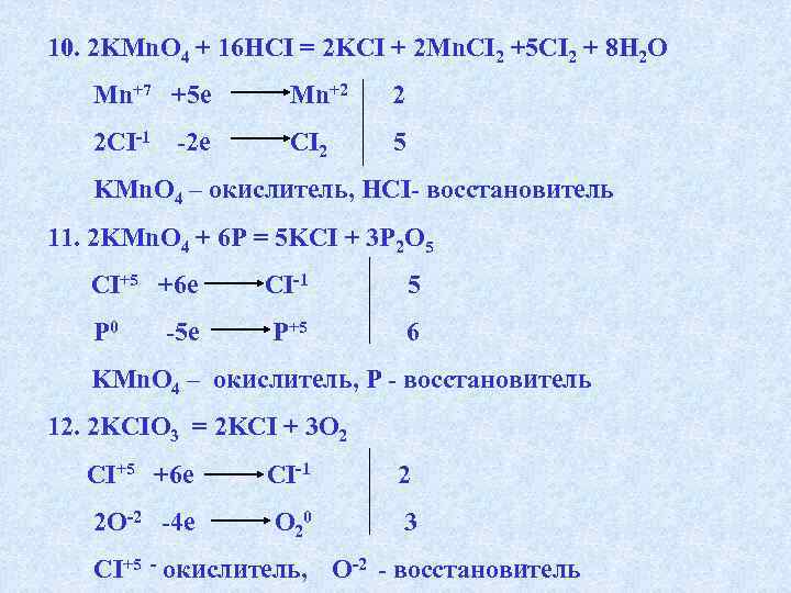 10. 2 KMn. O 4 + 16 HCI = 2 KCI + 2 Mn.