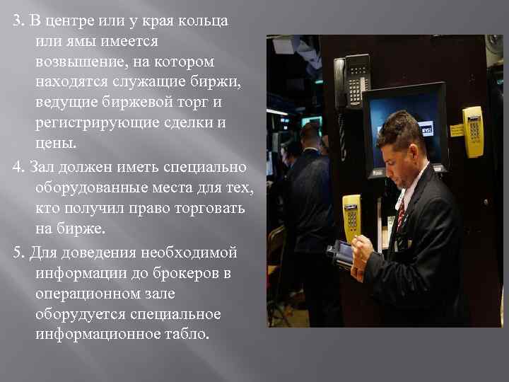 3. В центре или у края кольца или ямы имеется возвышение, на котором находятся