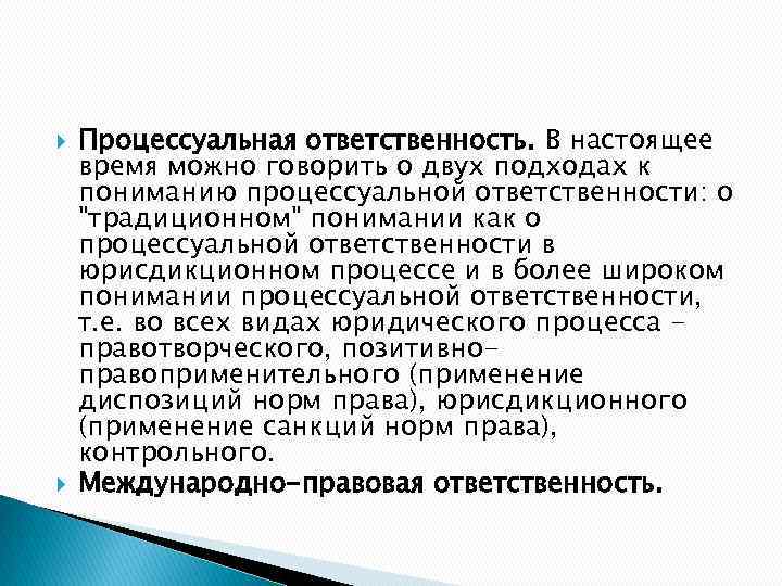 Процессуальные обязанности адвоката