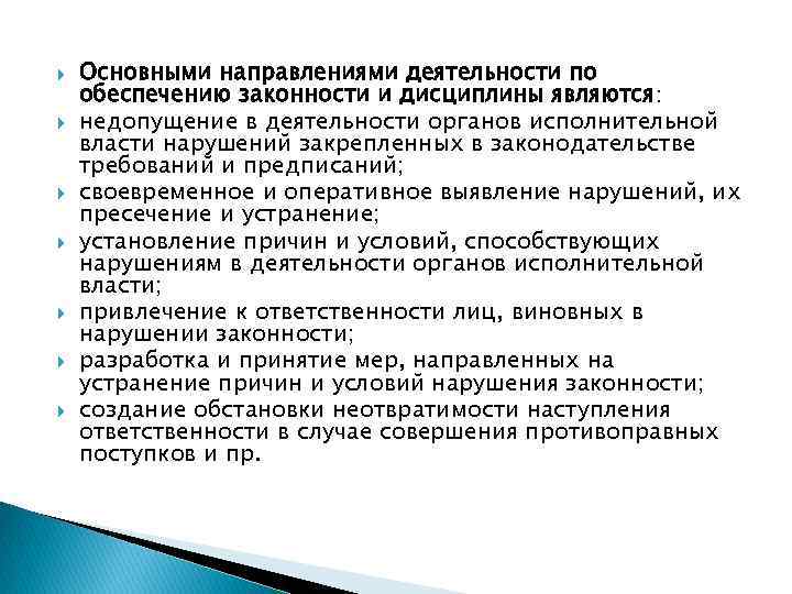 Что из перечисленного не является специальным планом работа с кадрами укрепление законности