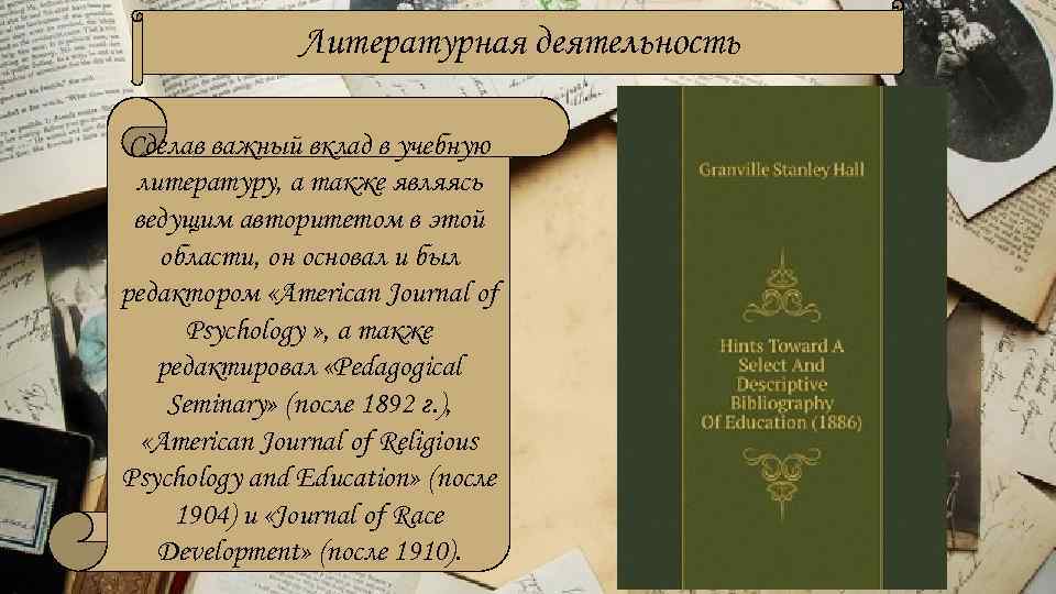 Литературная деятельность Сделав важный вклад в учебную литературу, а также являясь ведущим авторитетом в