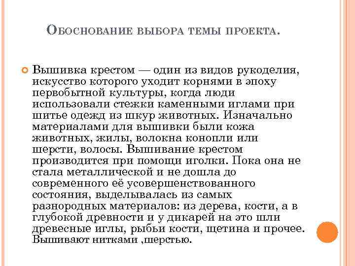 Как делать пояснительную записку к проекту по технологии 8 класс