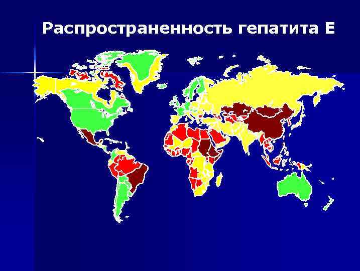 Карта гепатит. Распространенность гепатита в в мире. Распространенность гепатита е. Распространенность гепатита а. Гепатит с распространение.